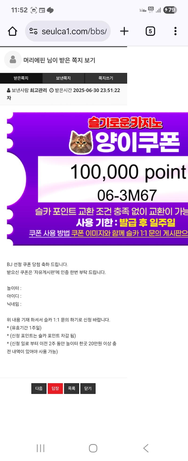양이님쿱70만~!한방당첨!!