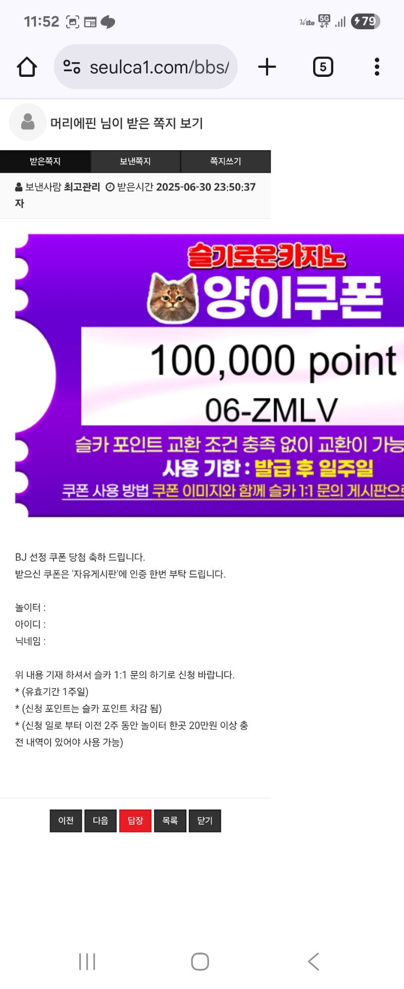 양이님쿱70만~!한방당첨!!