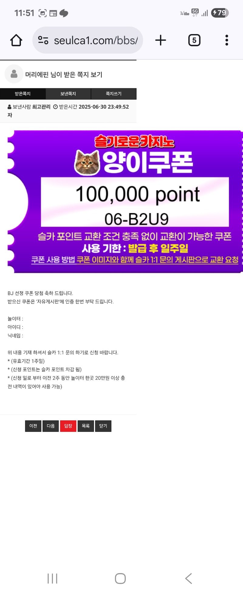 양이님쿱70만~!한방당첨!!