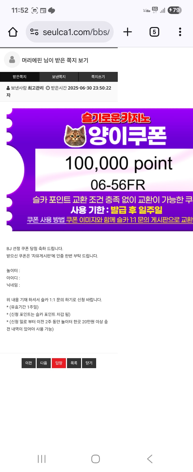 양이님쿱70만~!한방당첨!!
