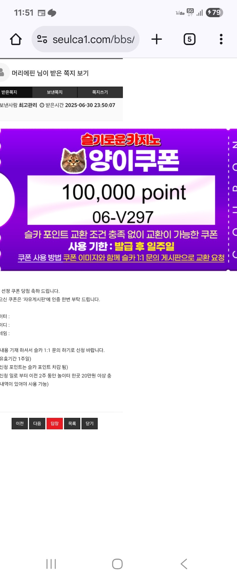 양이님쿱70만~!한방당첨!!