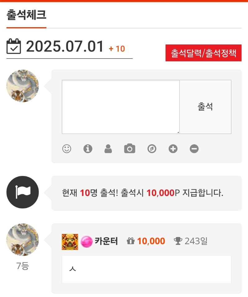 출석^^