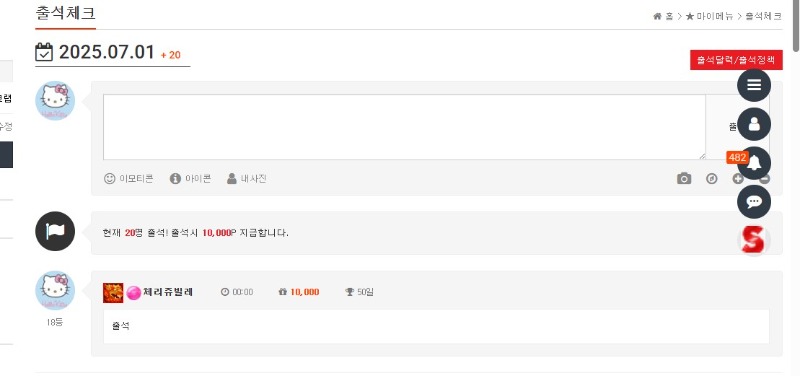 7/1일자 출석이요!!
