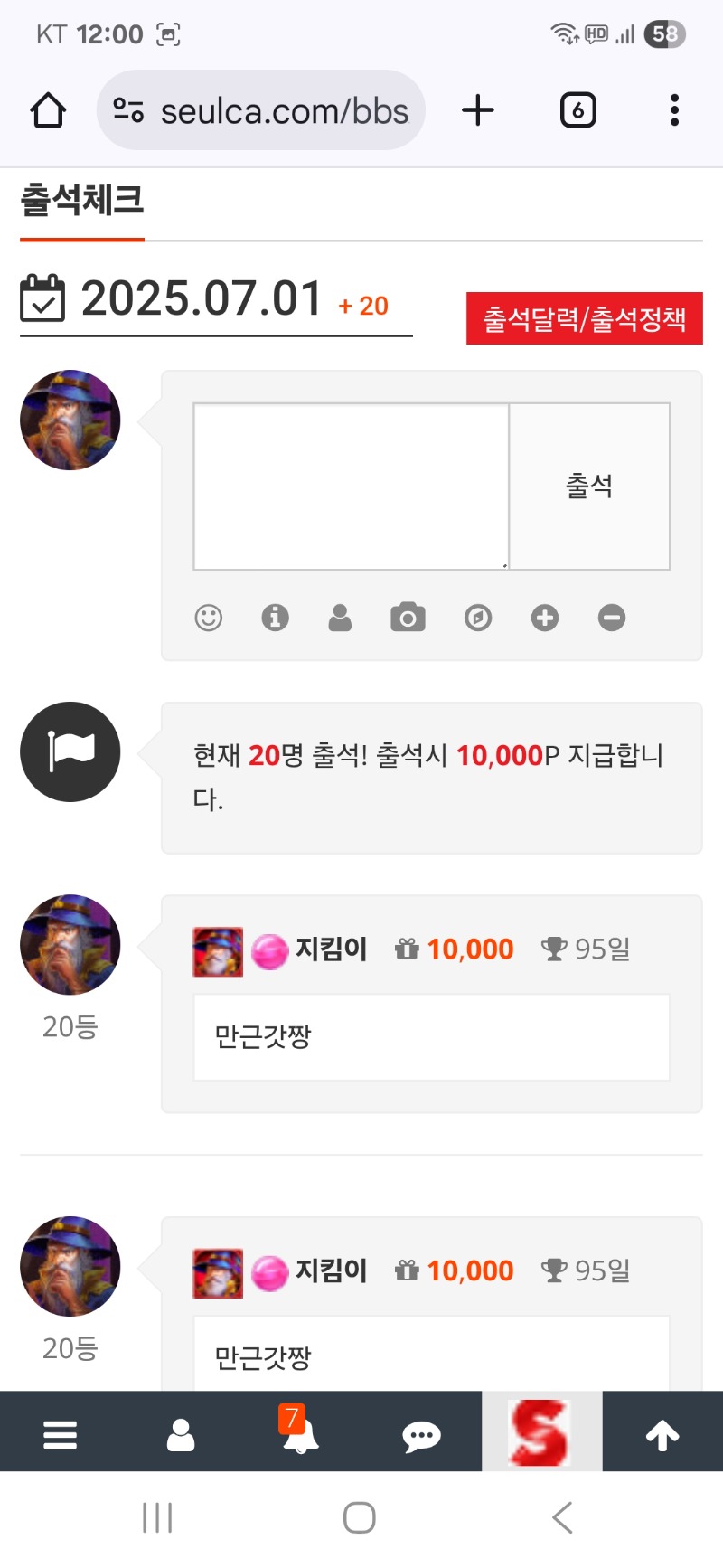 출첵 인증