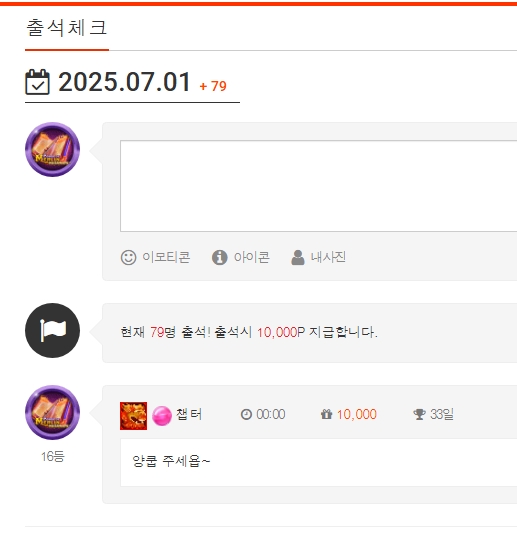 출첵인증