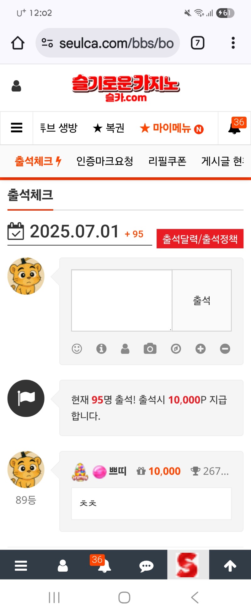 출첵