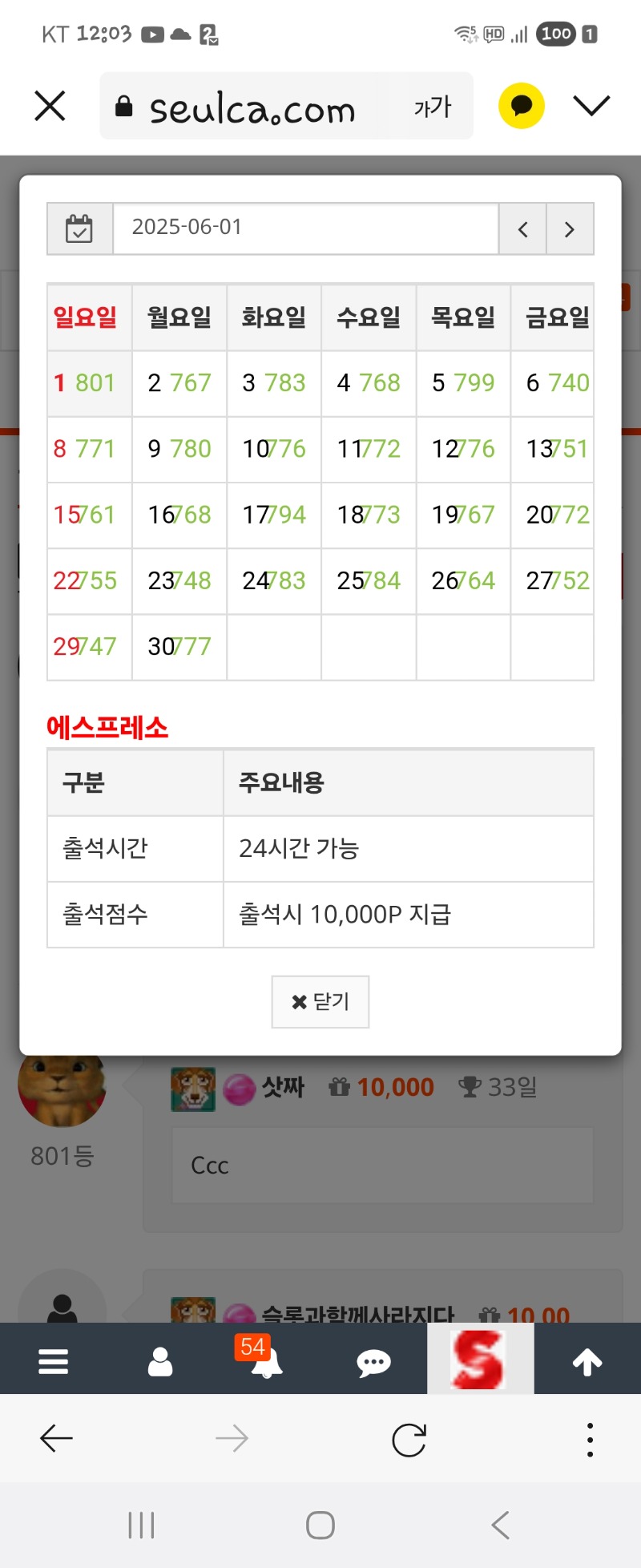 6월만근했어요