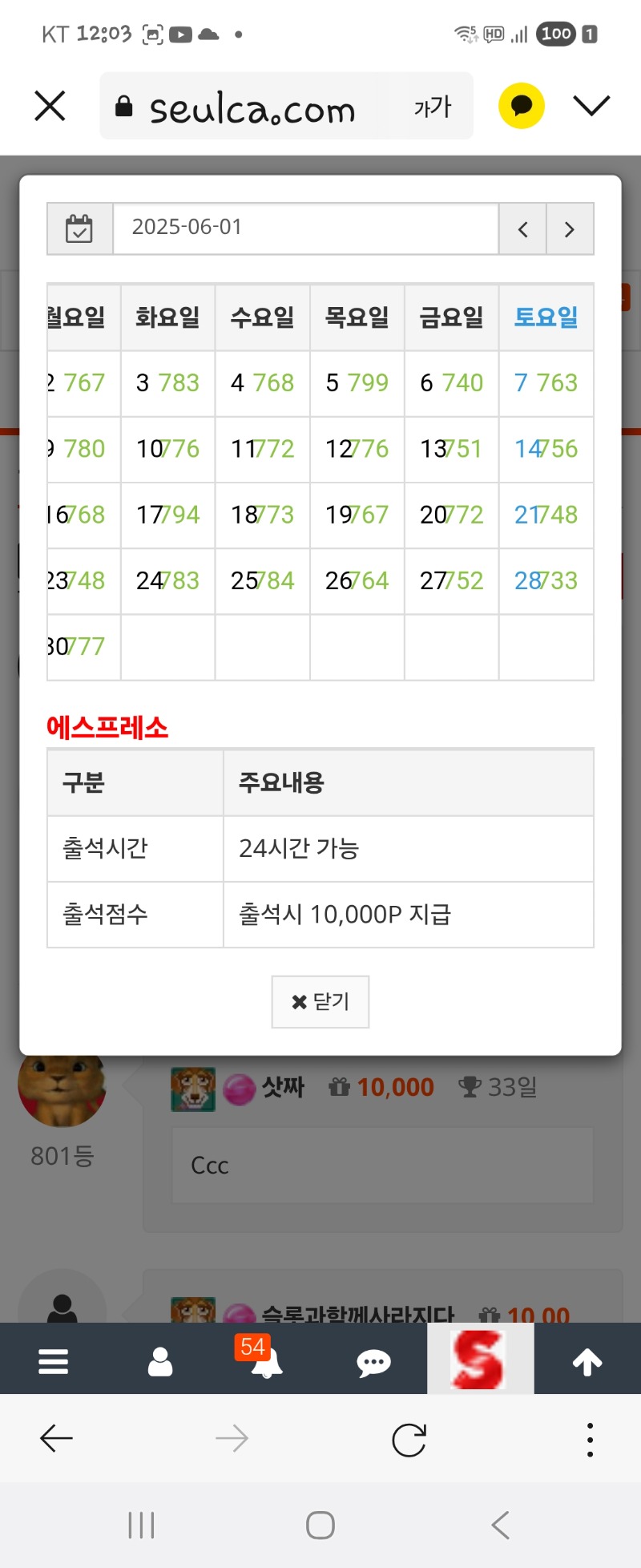6월만근했어요