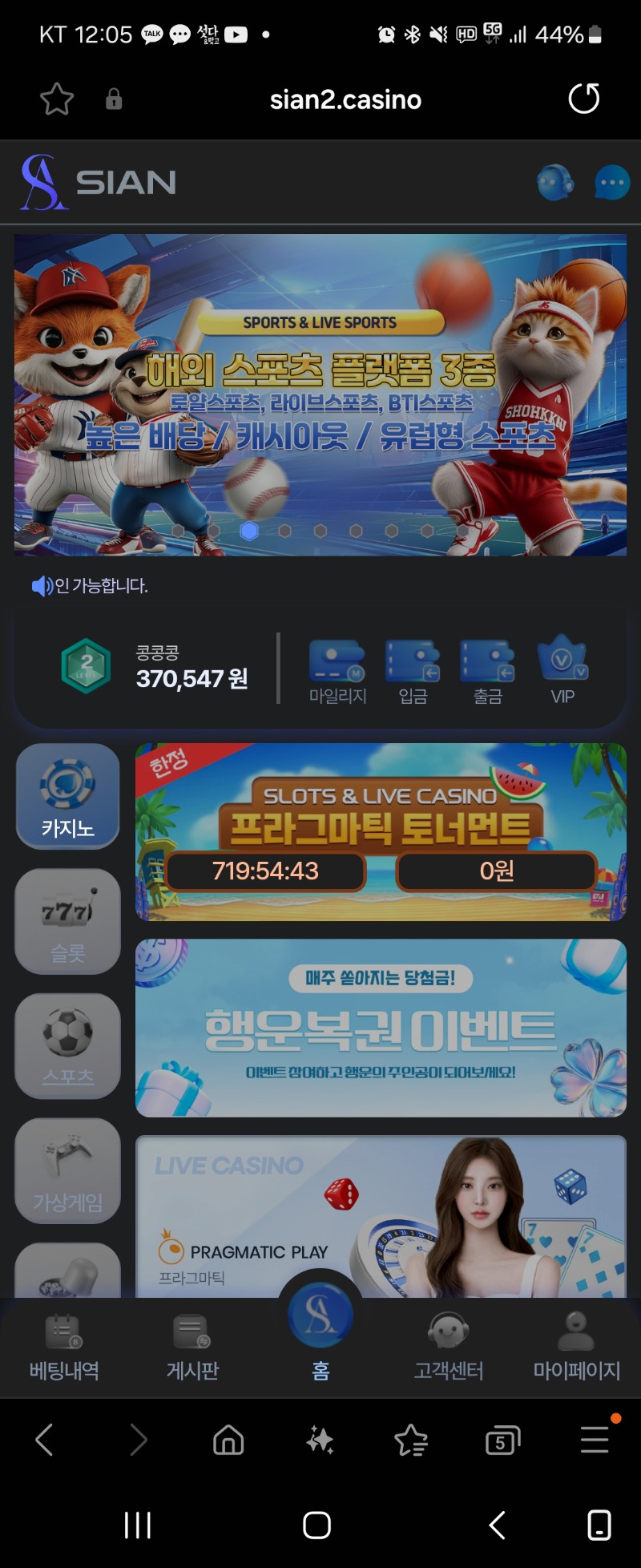 왕중왕전 포인트ㅎㅎ