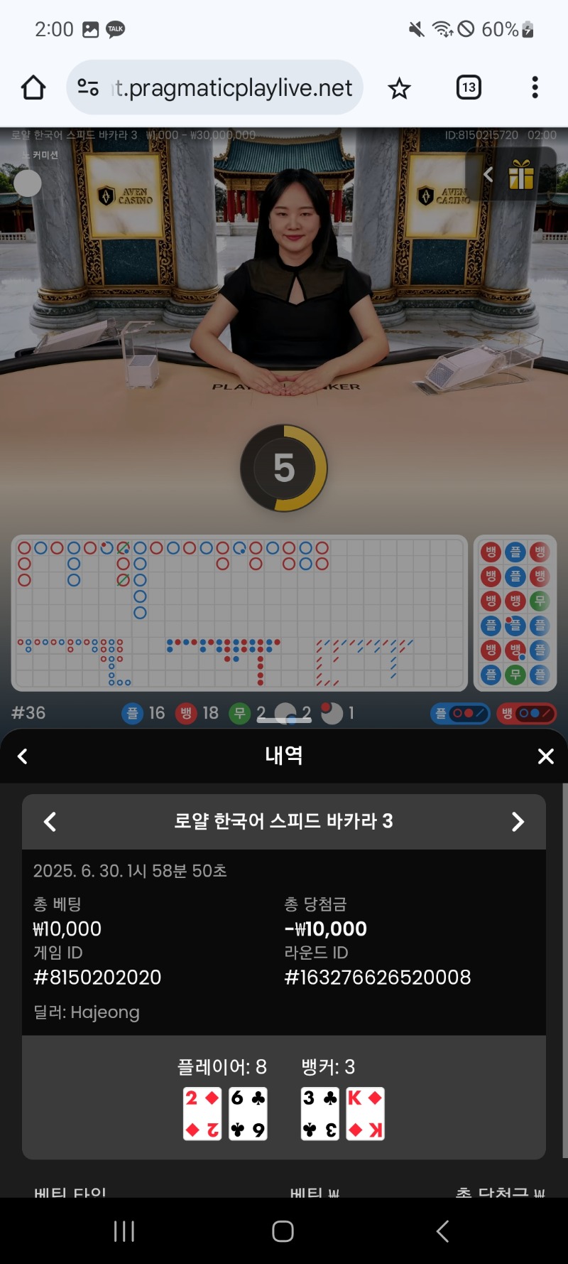 시안 프라그바카라 1패