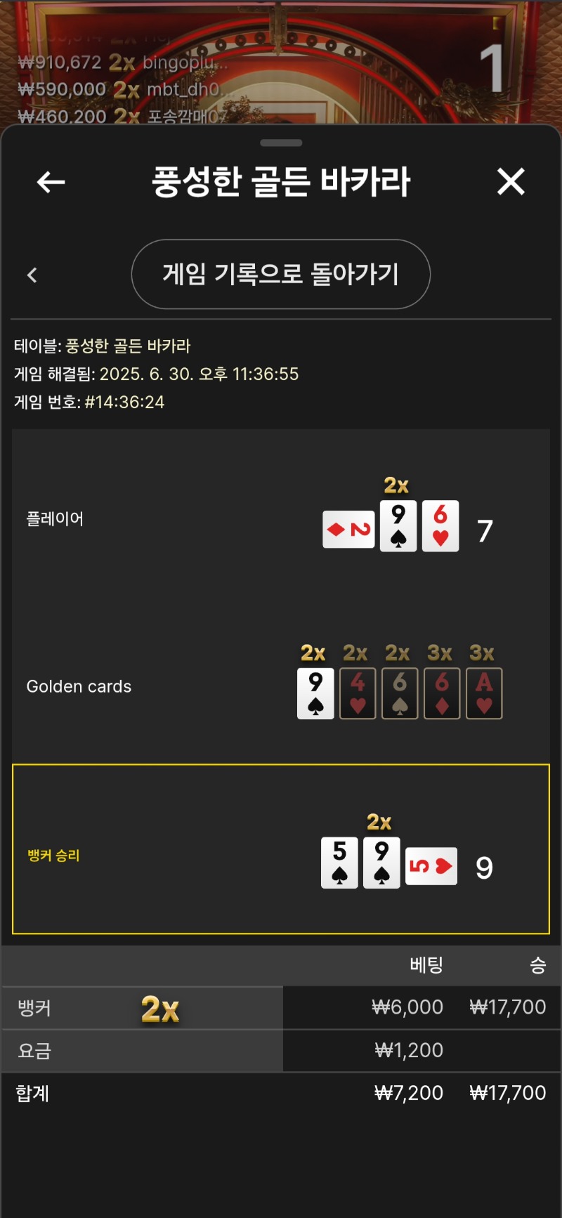 소액 바카라