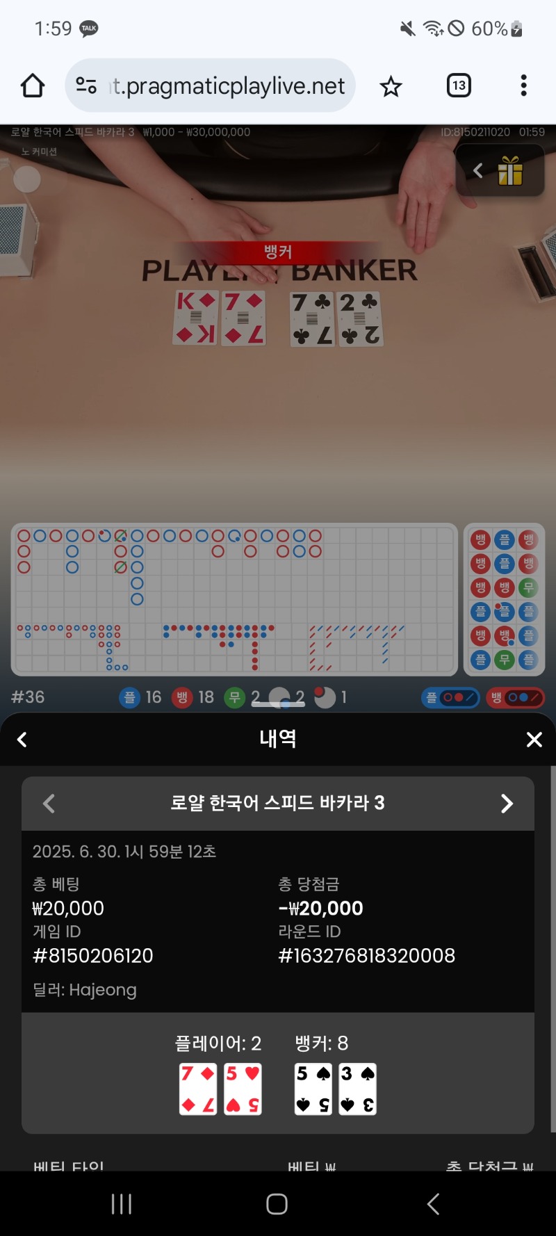 시안 프라그바카라 2패