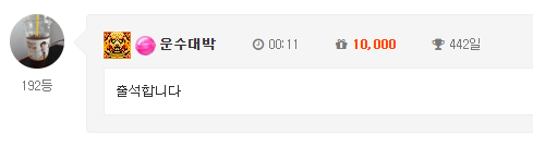 출첵합니다
