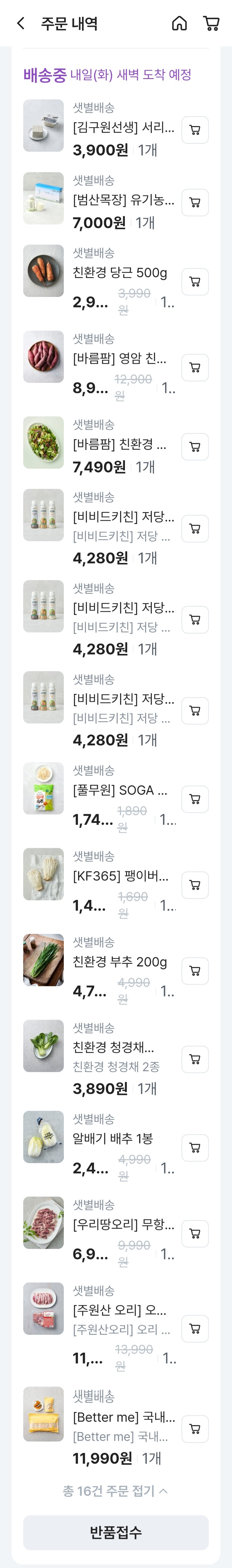 다이어트시작하려고~~~