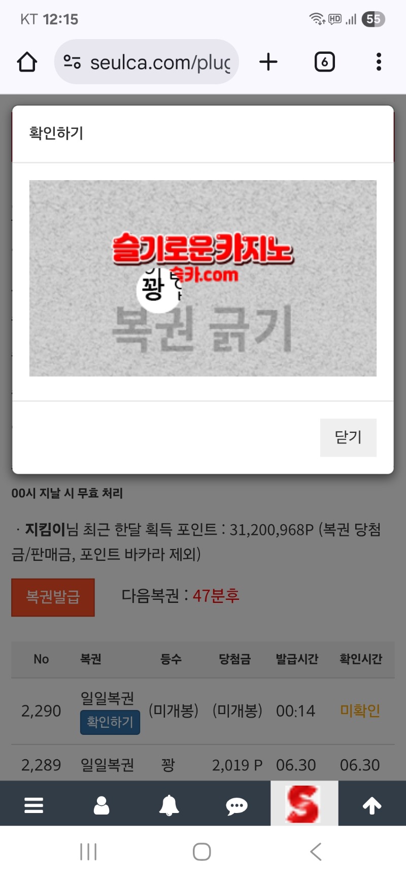 물개 구매복권은..에휴~