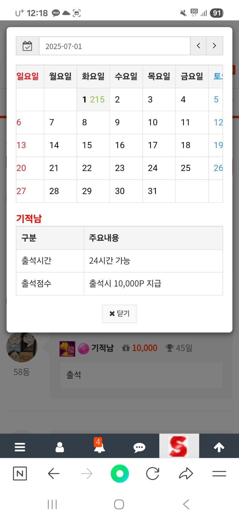 7월첫날 ~~