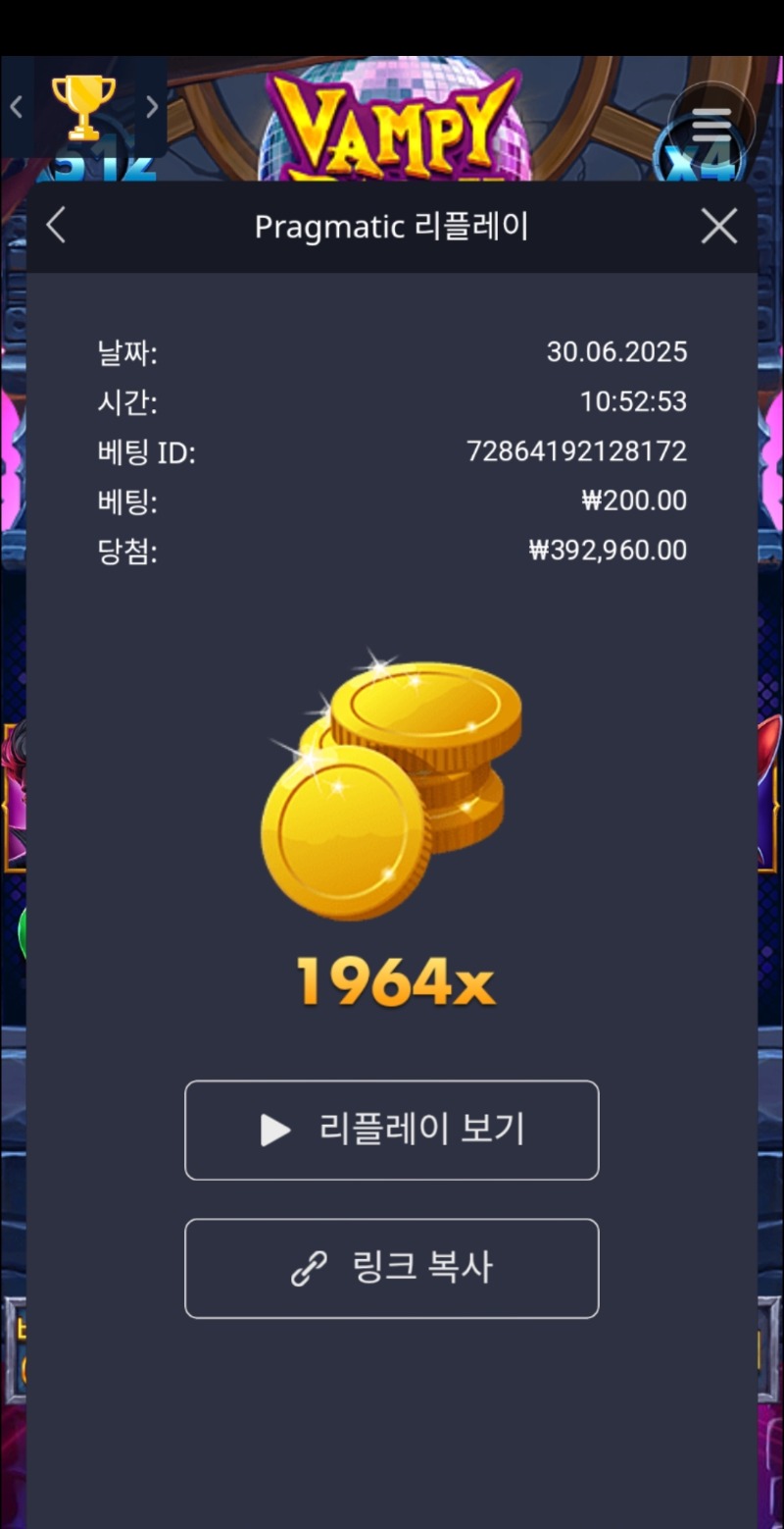 뱀파