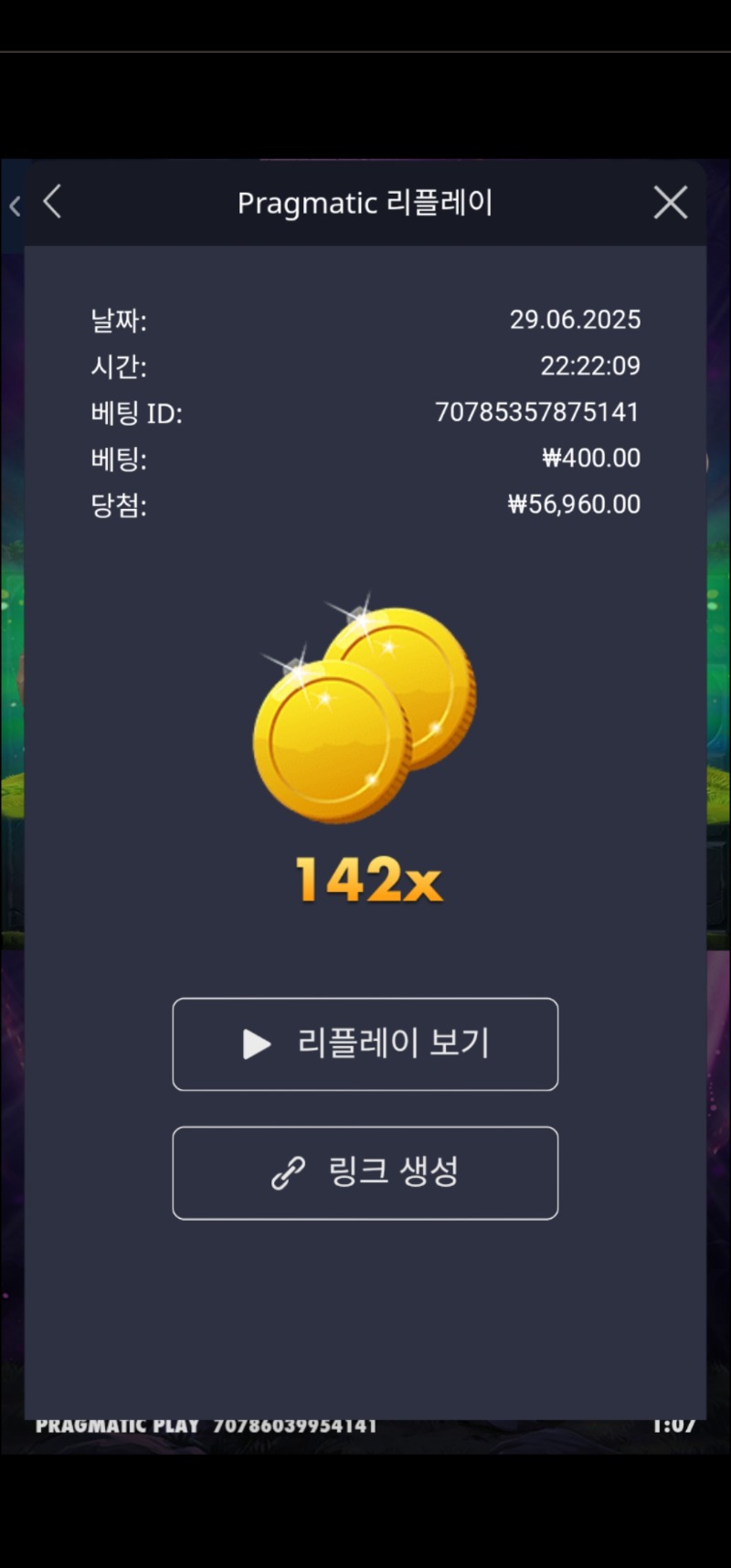 멀린 142
