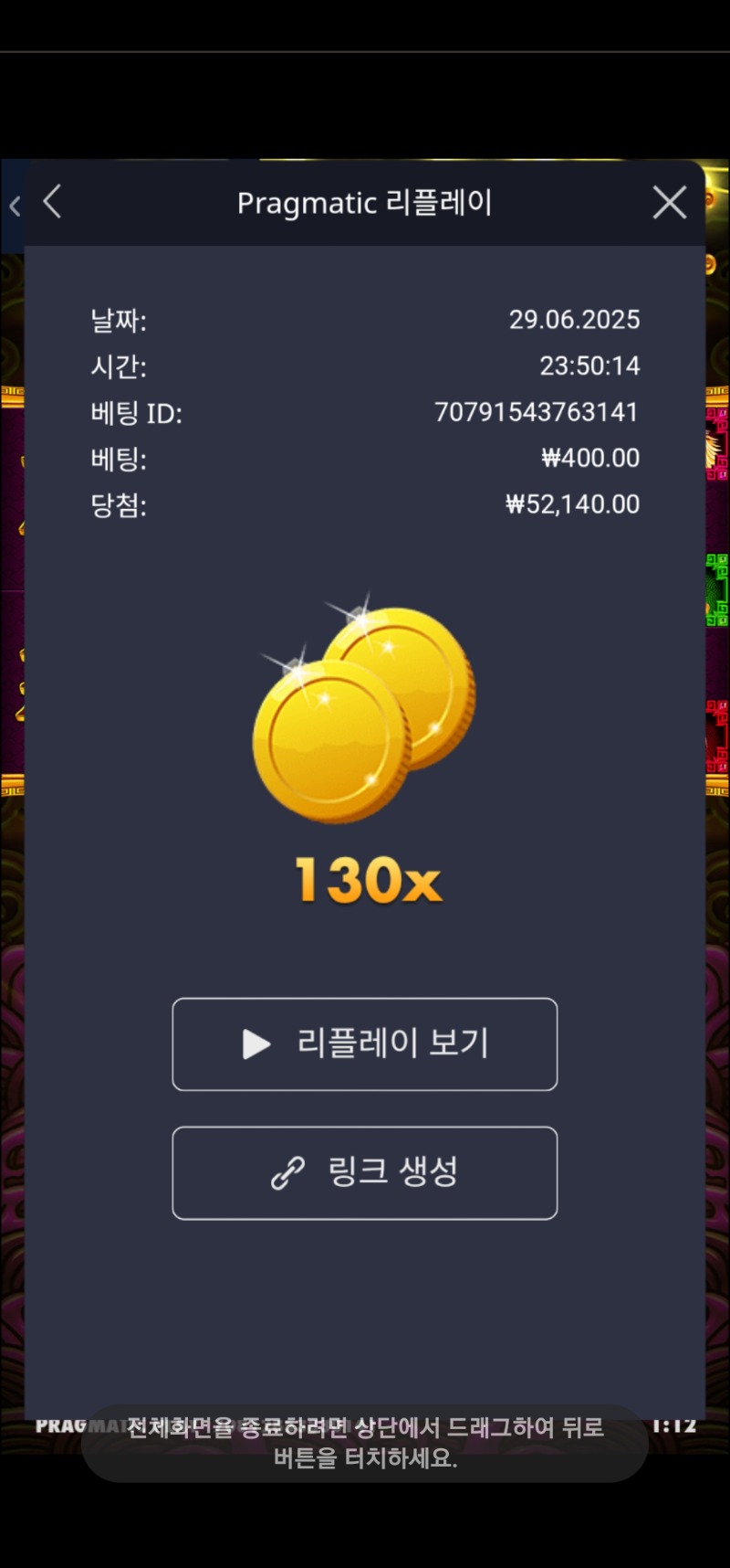 토라메 130