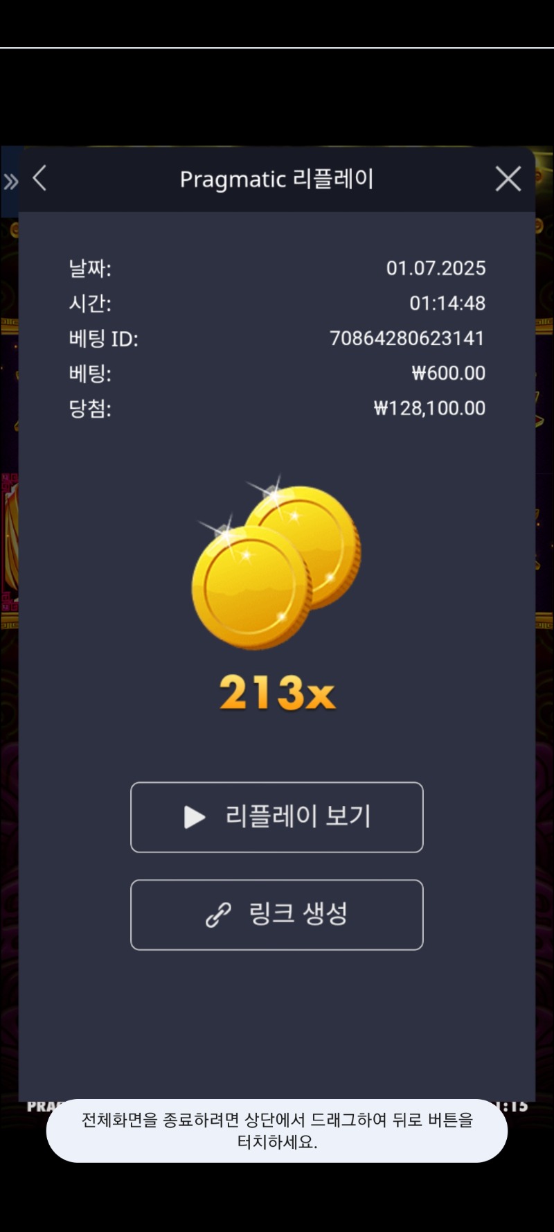 오라메213배