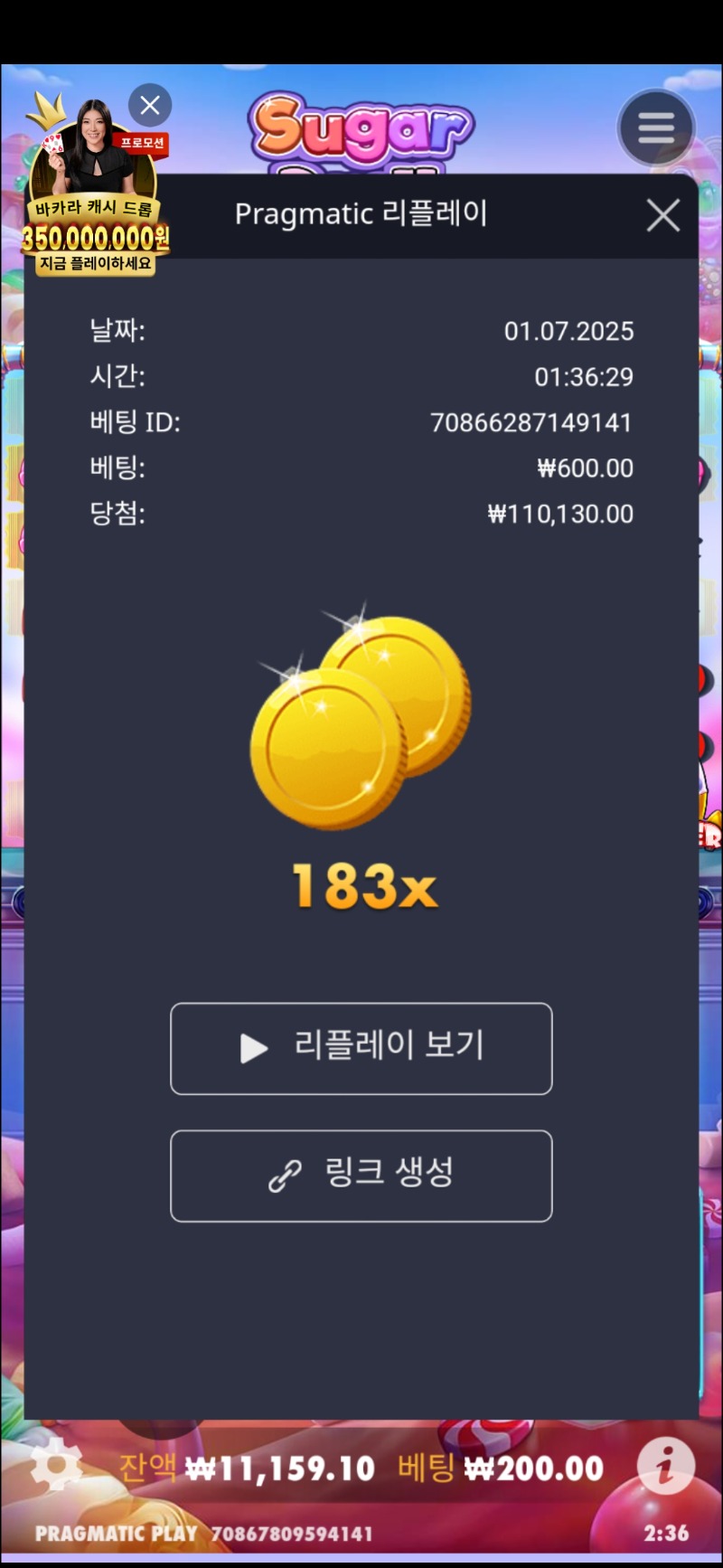 슈천 183