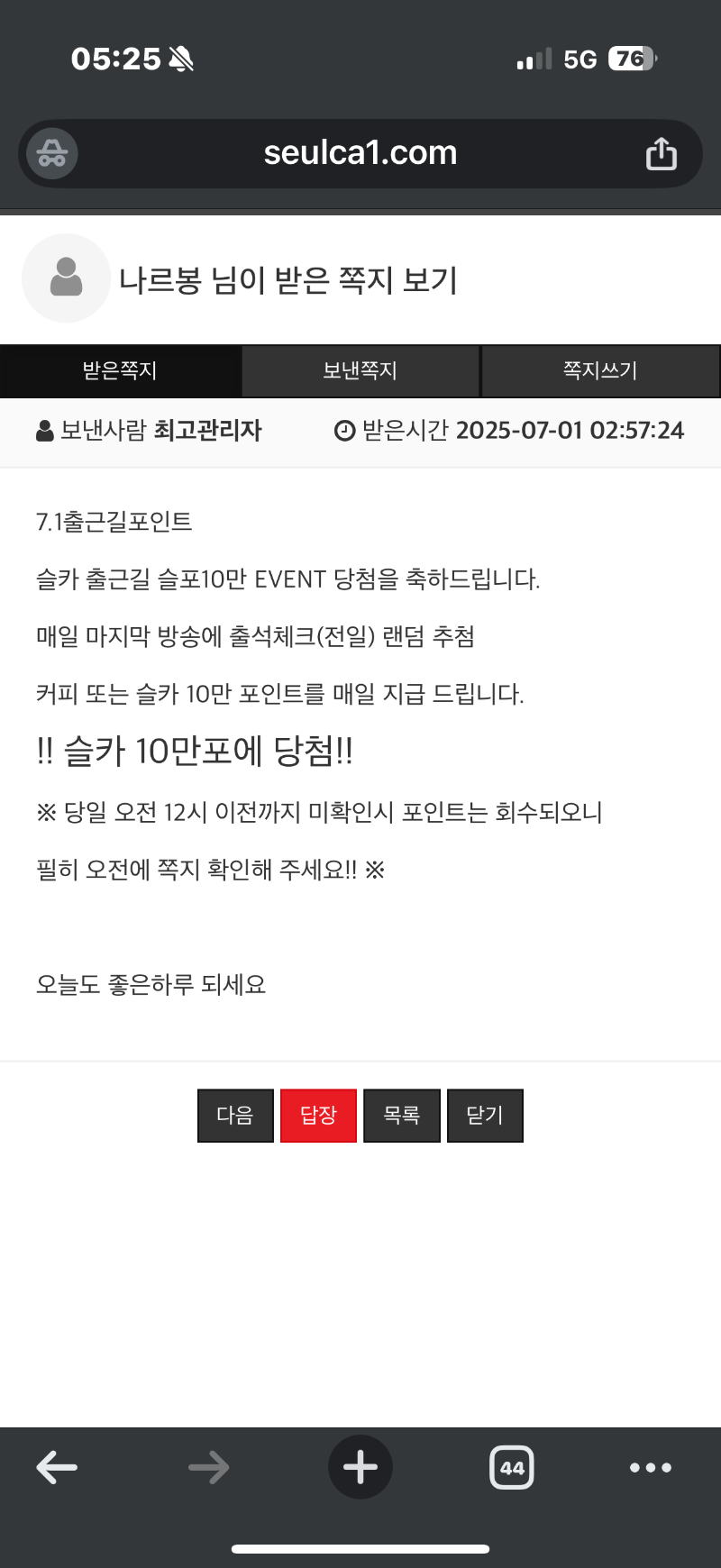 출근길 10만포 나이따~~