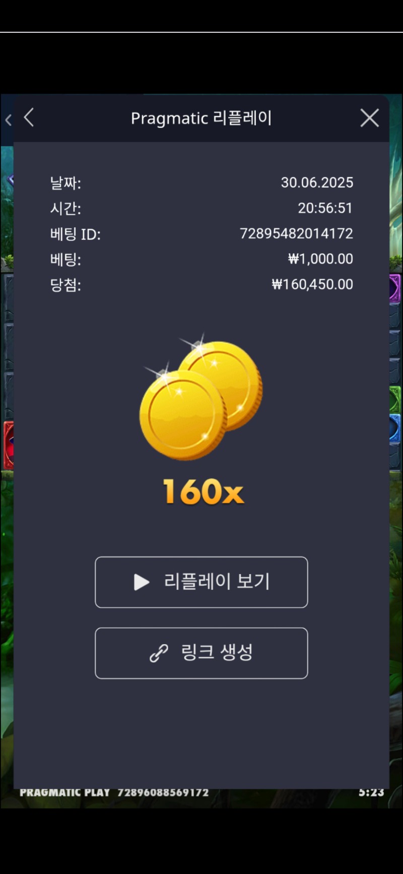 멀린 160배