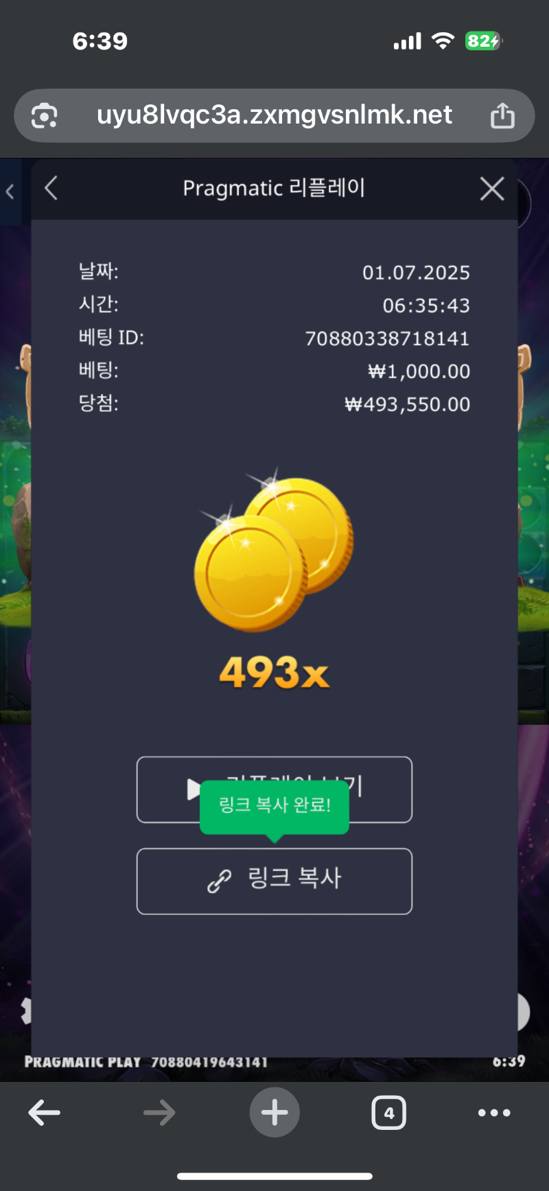 멀린 493