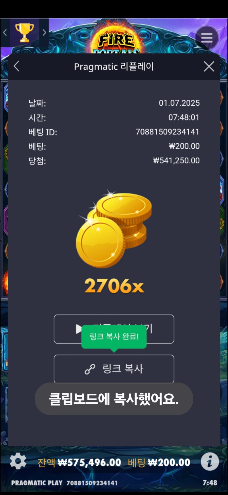 파포2706배