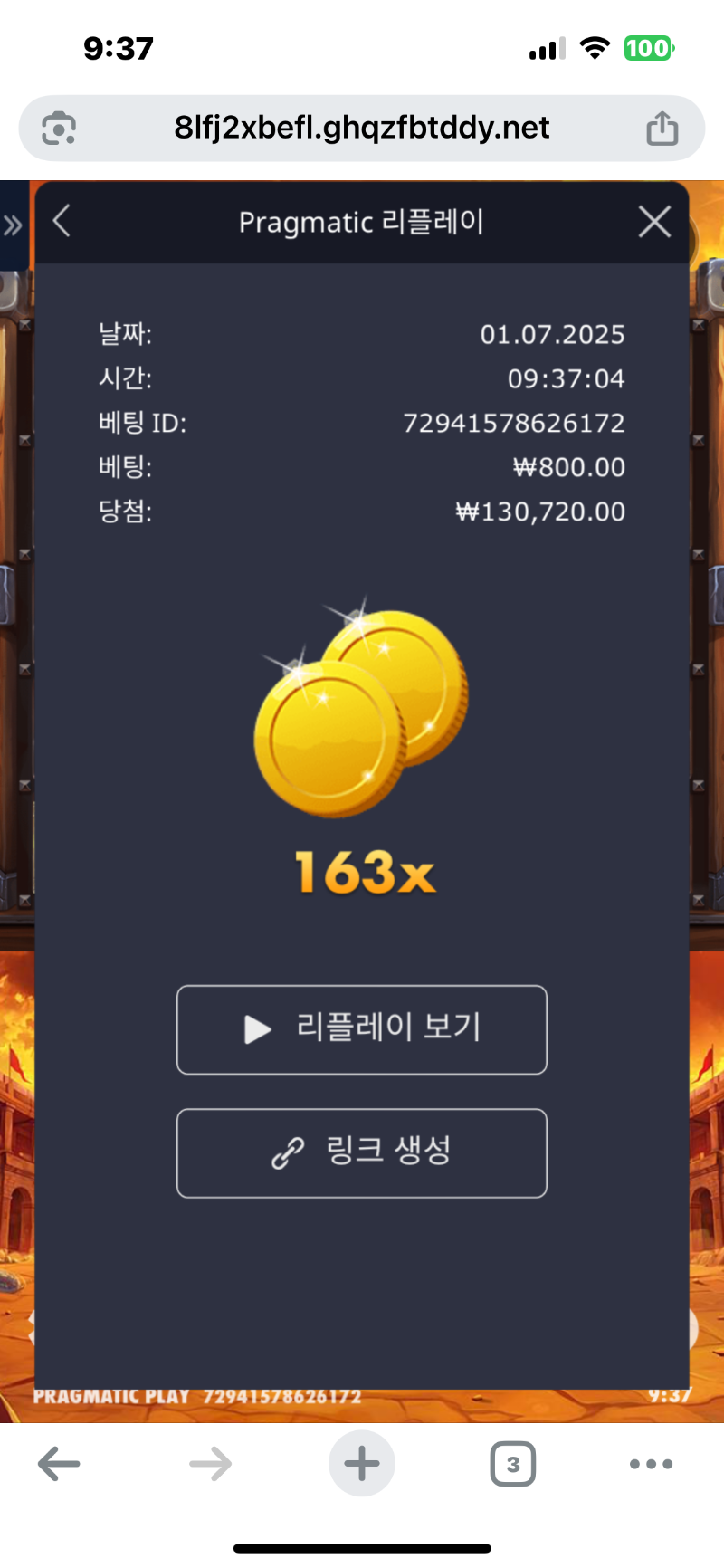 스파르타 163배