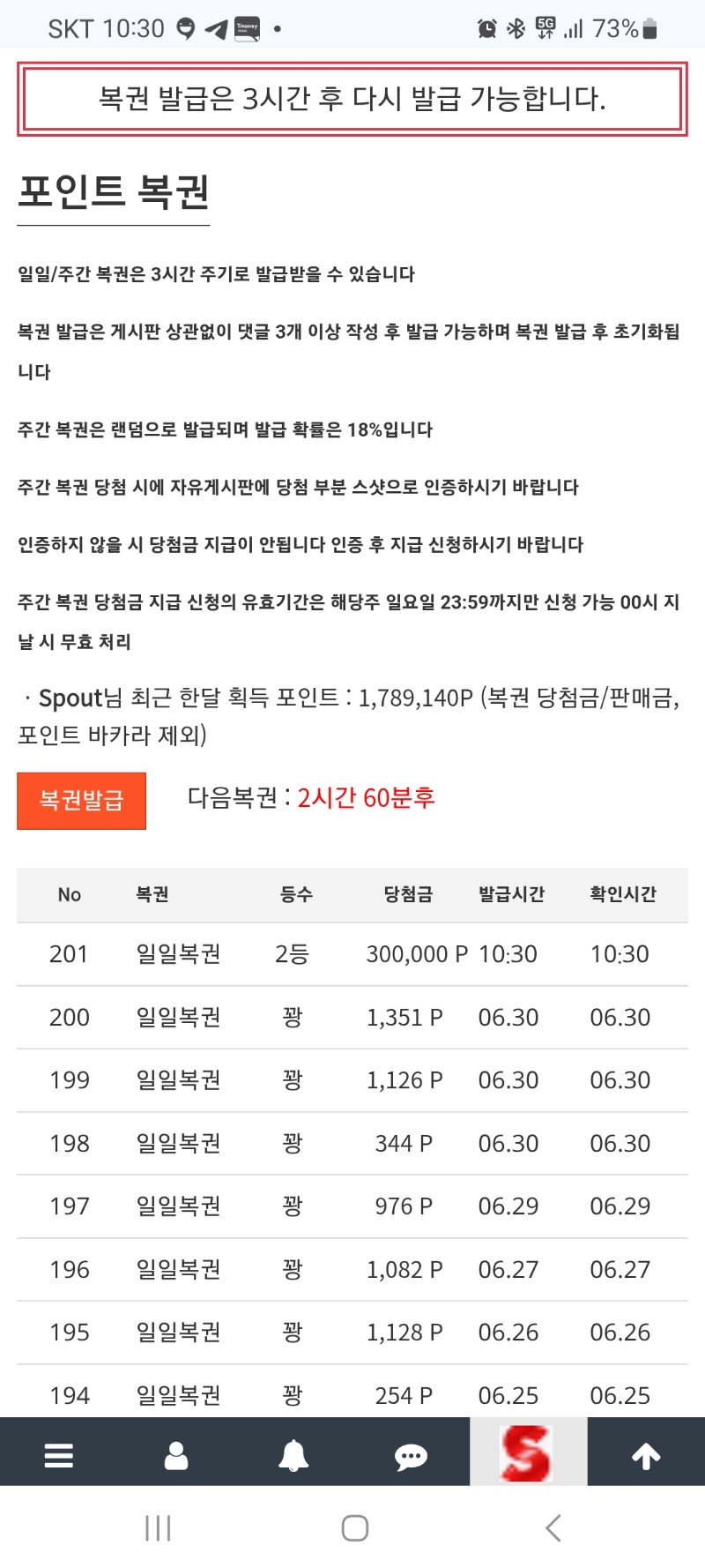 일복2등