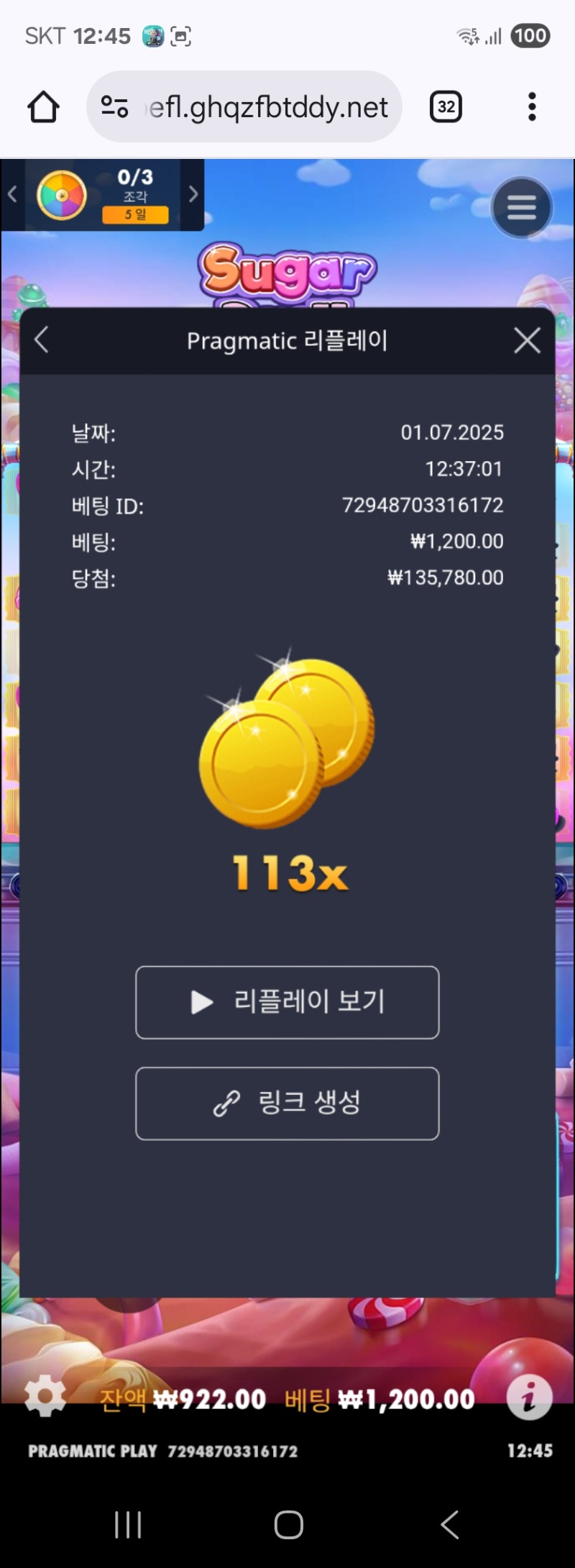 슈천113배
