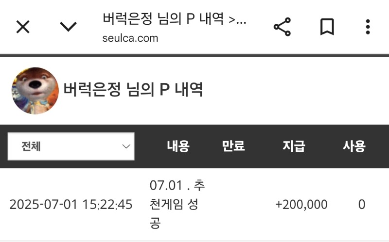 달이추겜 나이스