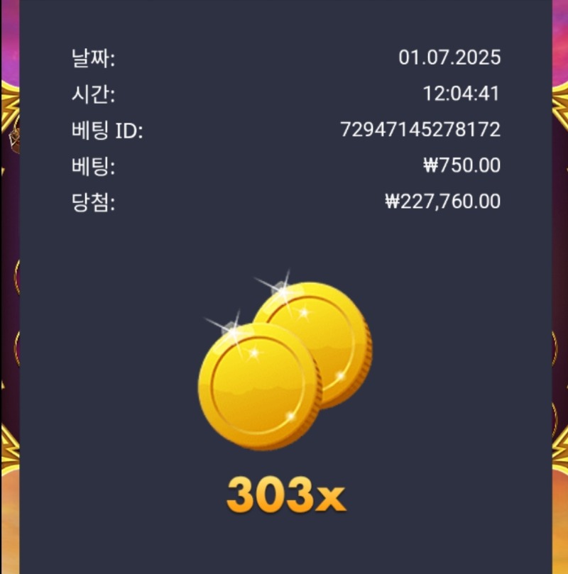할천 303배