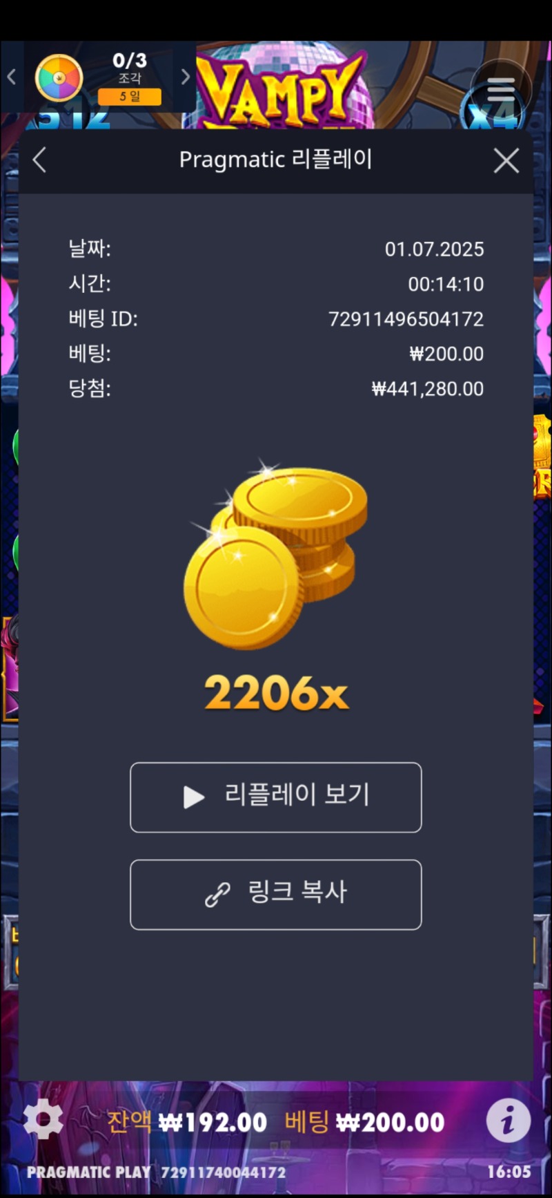뱀피 2206배