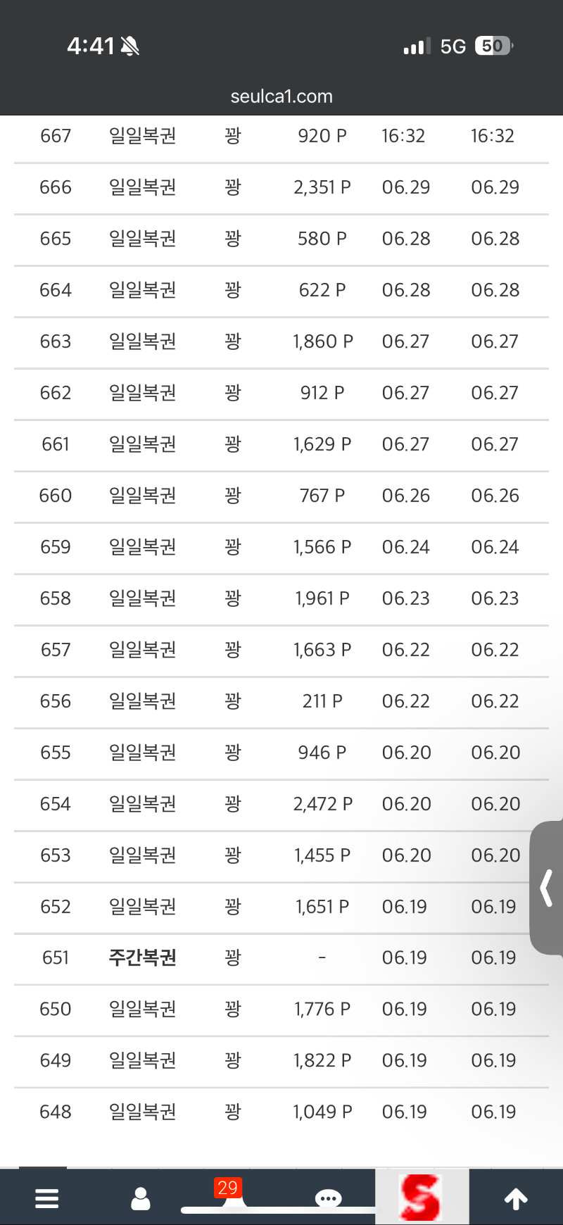 이렇게 된거 100연꽝 가자 !