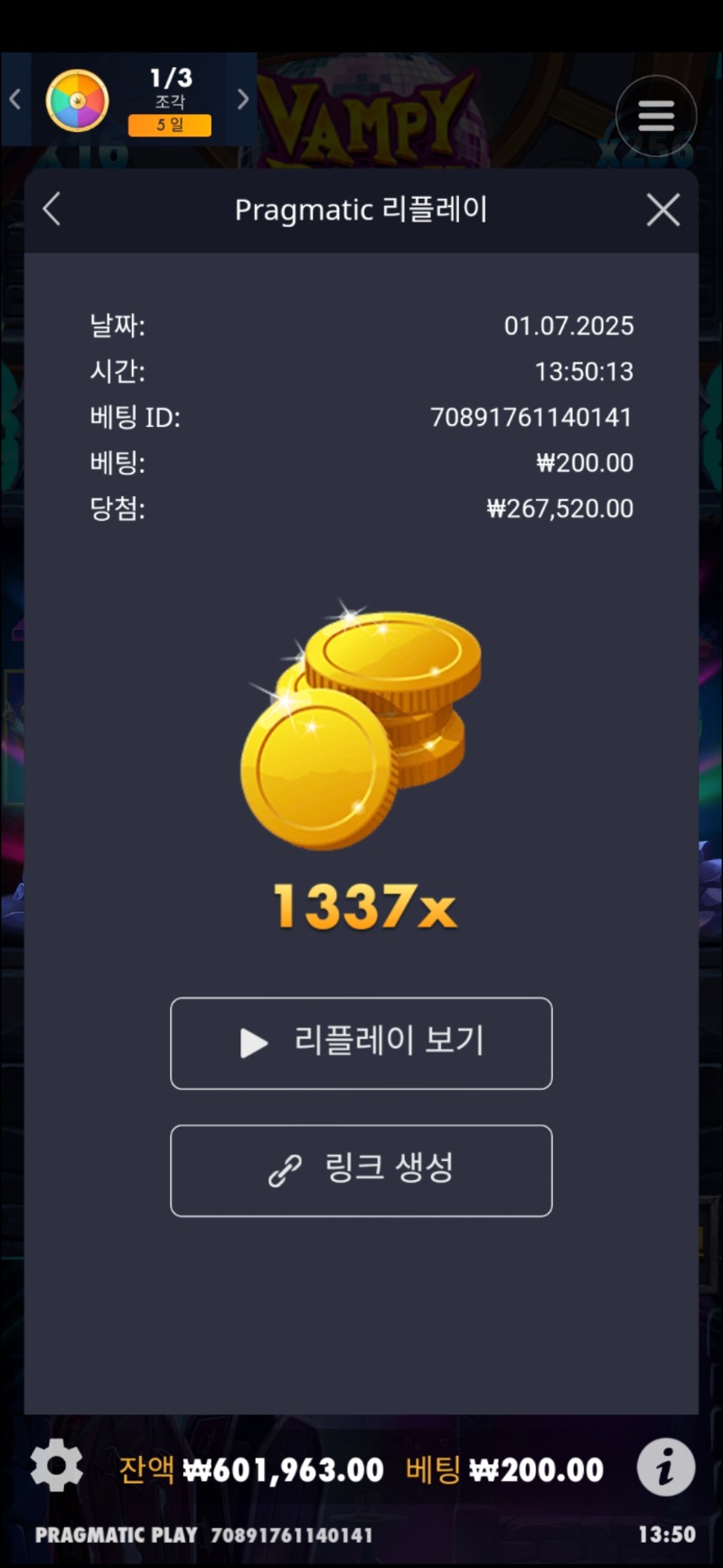 뱀피1337배
