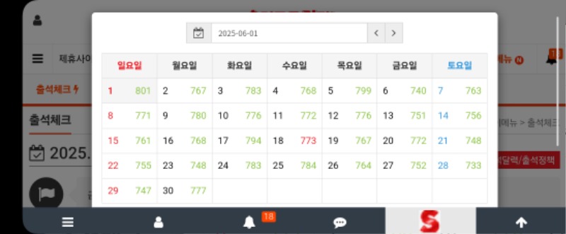 첫 정근신청합니당
