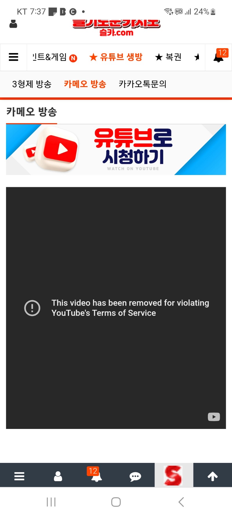 방송 보고싶다