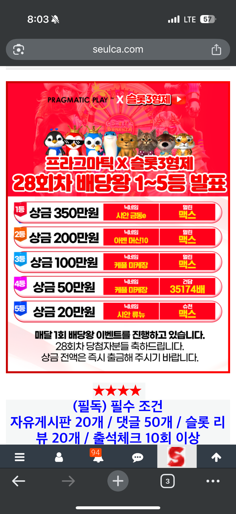 배당왕 5등당첨!!