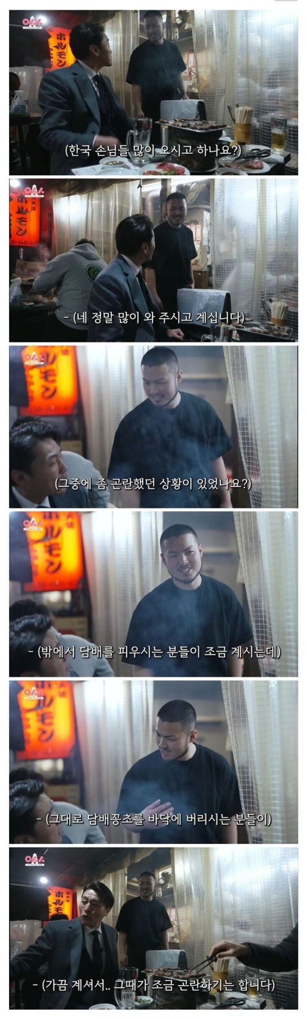 한국인 때문에 곤란하다는 일본식당