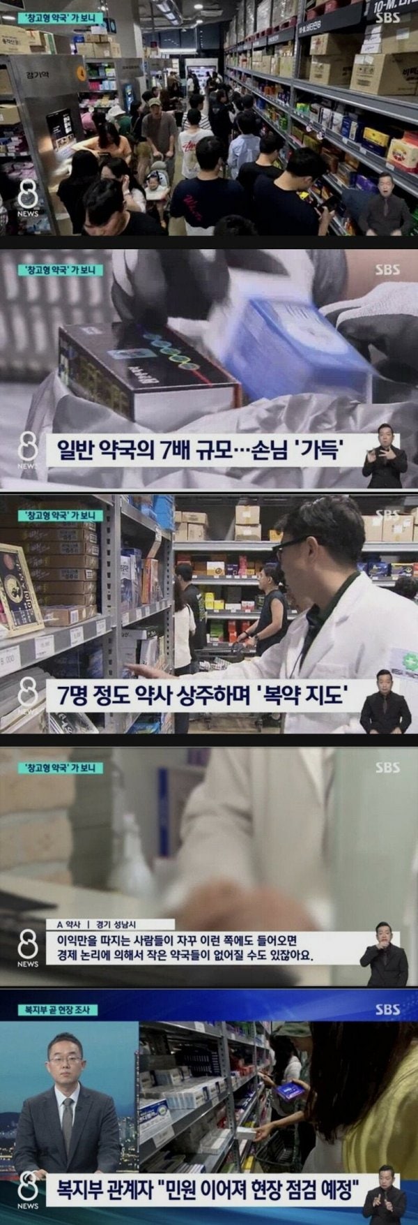 국내 첫 창고형 약국 근황