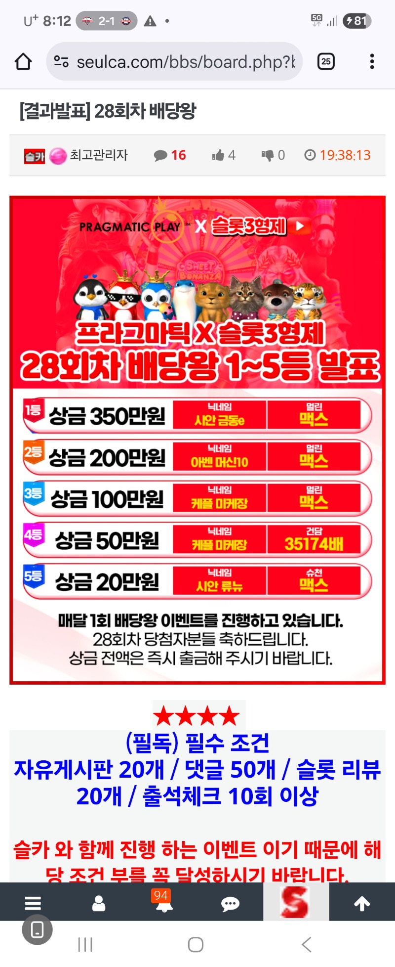 배당왕 2등 감사합니다