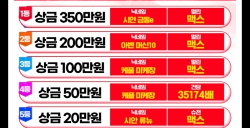 배당왕 3등4등 감사합니다