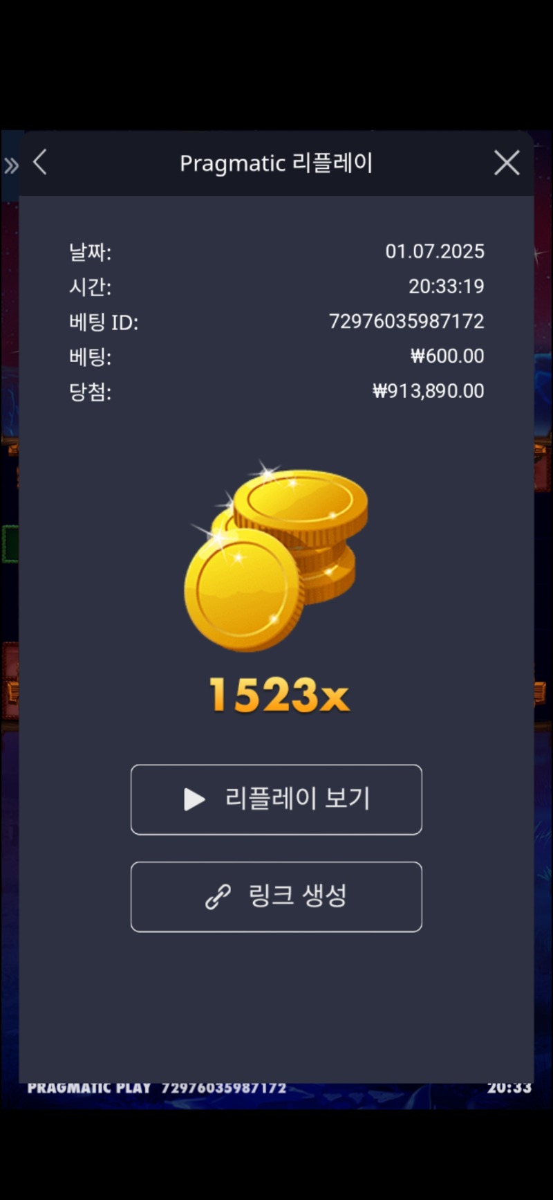 버메가1523배