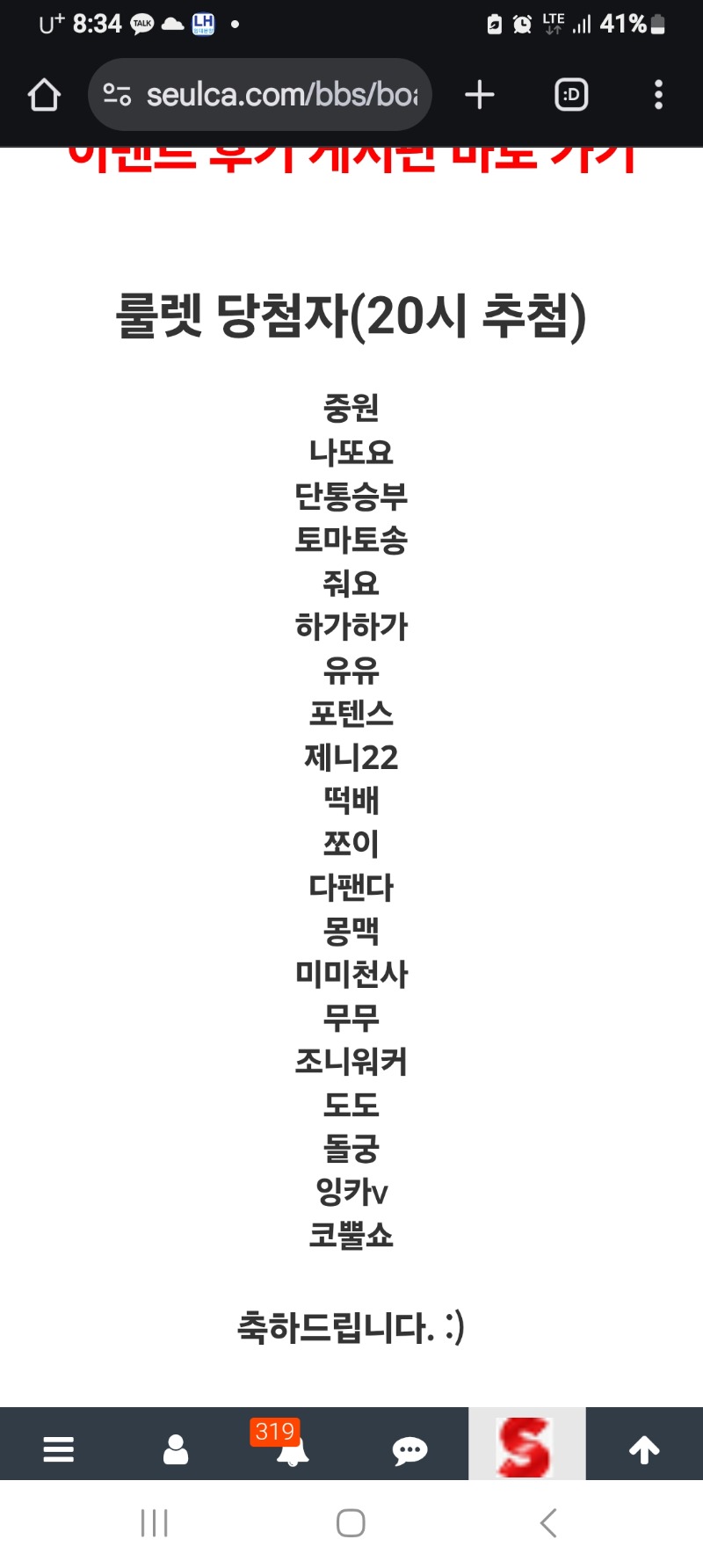 배당왕 롤렛 당청