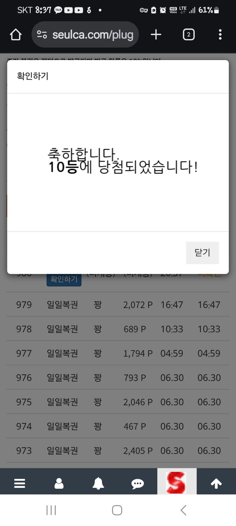 오랜만에 일보기 당춈!!No.10