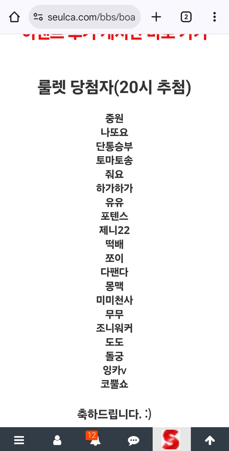 룰렛당첨감사