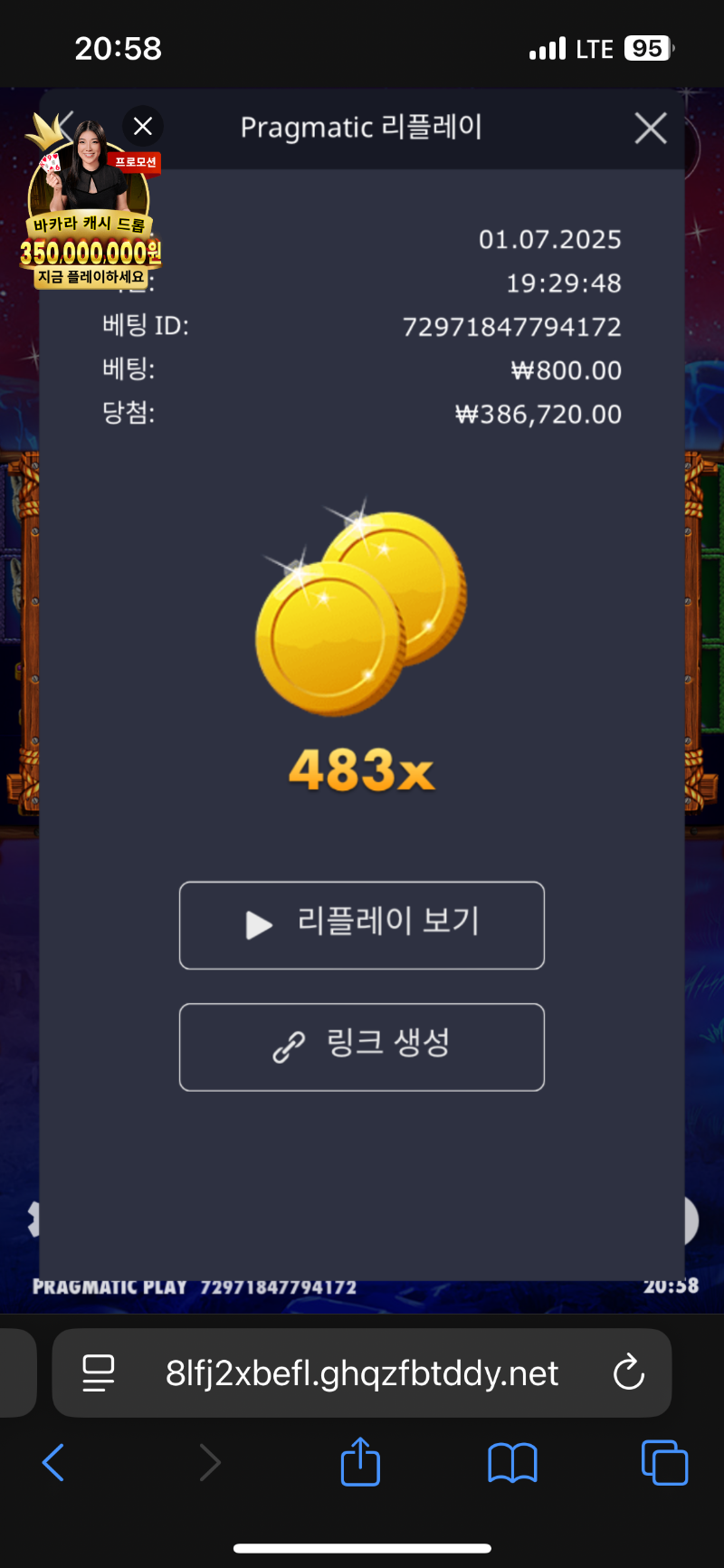 버매가 483배