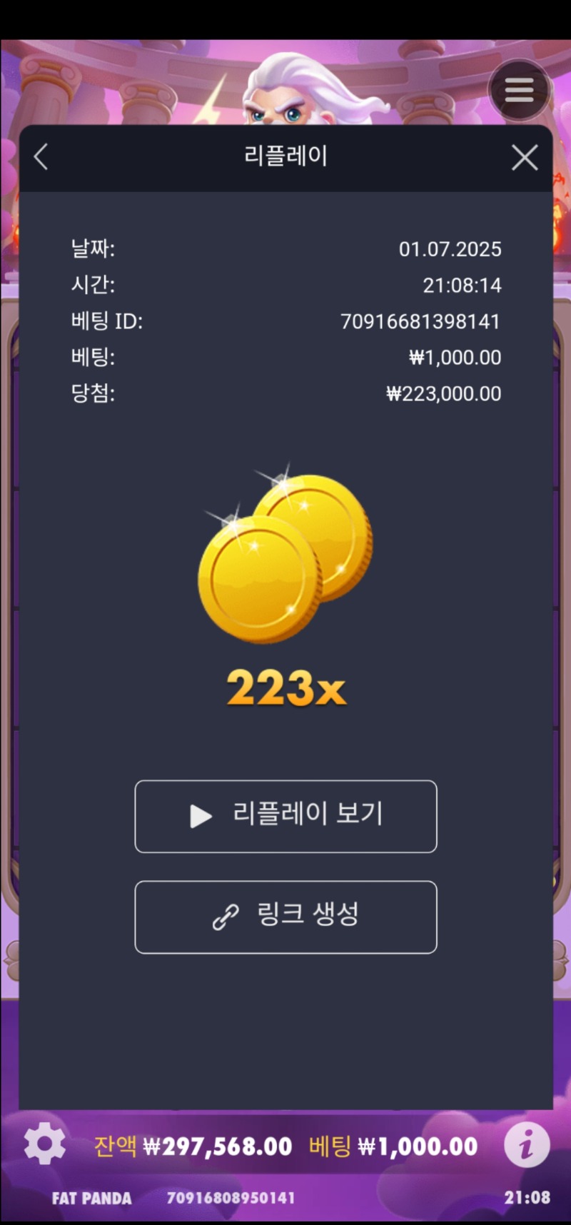 올림푸스 윈 223배